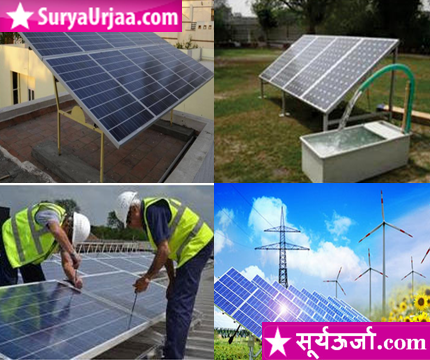 surya urja se bijali